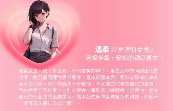 完蛋我被美女包围了dlc讲述了什么