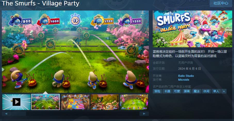 图片改编游戏蓝精灵_乡村派对Steam页面上线_6月6日发售