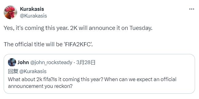 传闻：2K将于本周宣布FIFA新作FIFA_2KFC