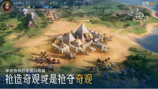 世界启元文明创想第二章怎么过关