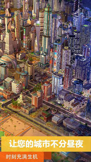 模拟城市：我是市长无限绿钞版