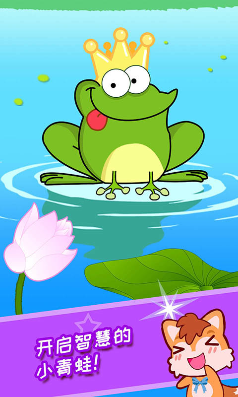 儿童益智青蛙过河小游戏