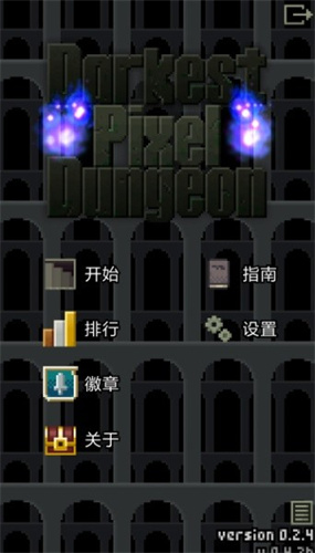黑暗的像素地牢Darkest Pixel Dungeon