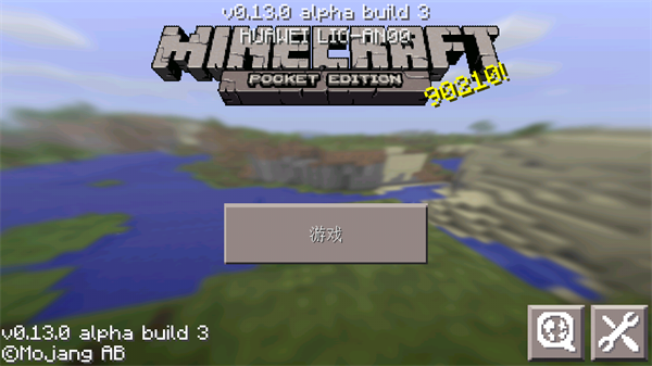 我的世界0.13怀旧版本(Minecraft - Pocket Edition)
