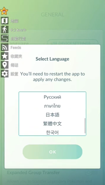 精灵宝可梦GO国际服中文版(Pokémon GO)