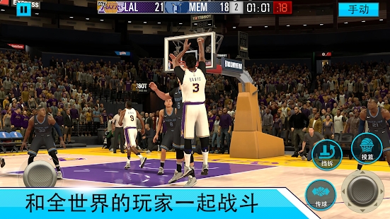 NBA2K Mobile