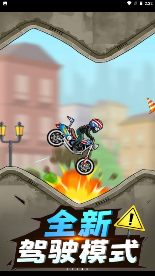 摩托车特技表演游戏