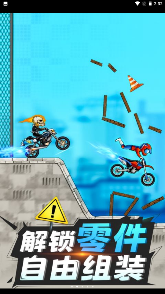 摩托车特技表演游戏