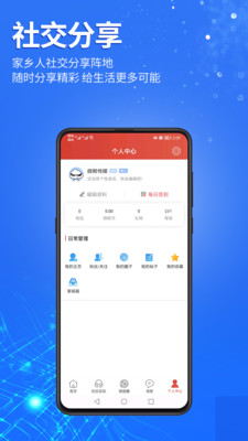 泗县微帮网App