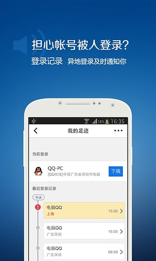 QQ安全中心6.7多开版
