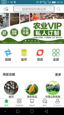 雍农App