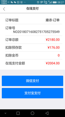 雍农App