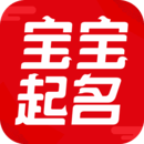 非凡宝宝起名App