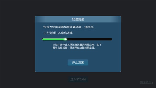 Steam中文安卓客户端