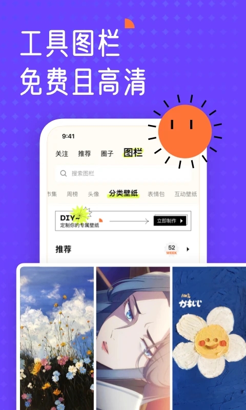 遥望App