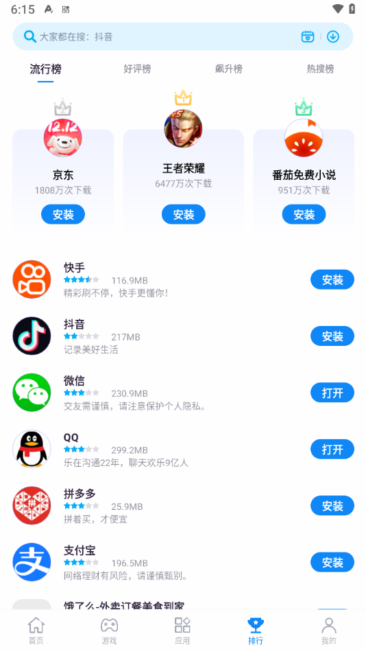 ZTE中兴应用中心App
