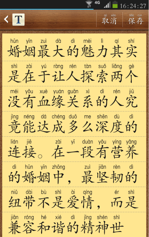 Custom Font拼音字体