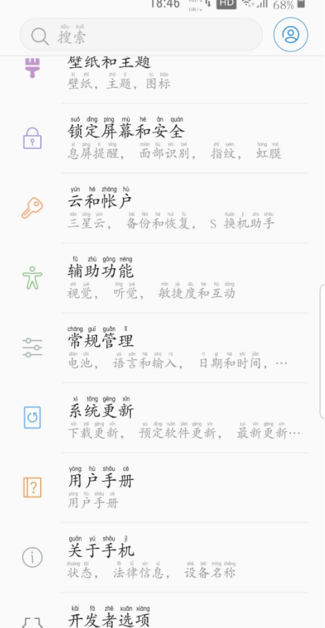 Custom Font拼音字体