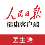 人民医生-人民日报健康客户端App