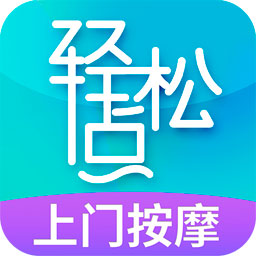 轻松点(上门服务)