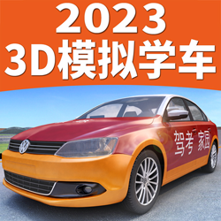 驾考家园2024新规版