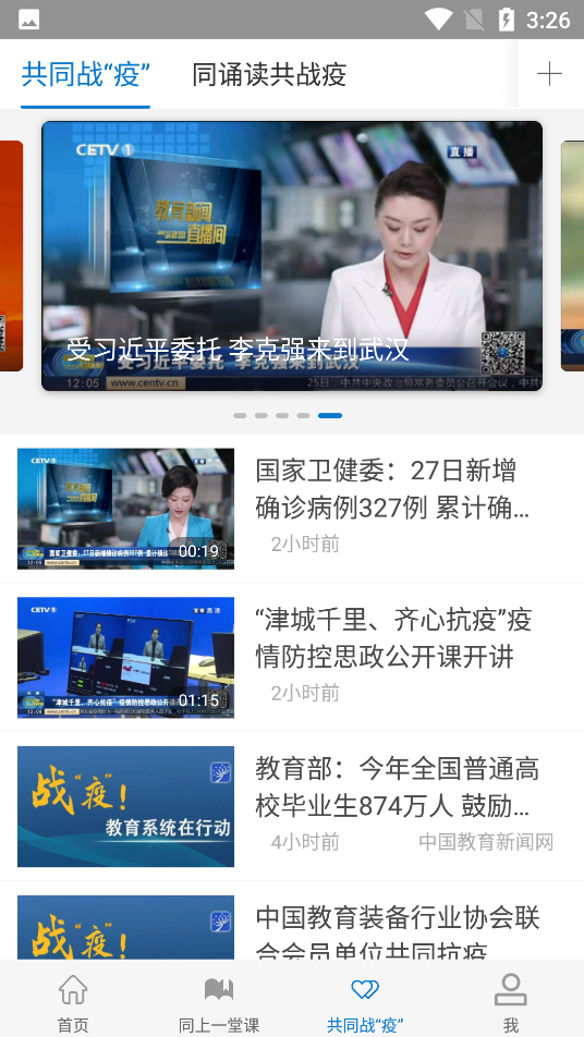 中国教育电视台长安书院