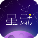 星动奇缘