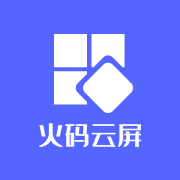 火码云屏