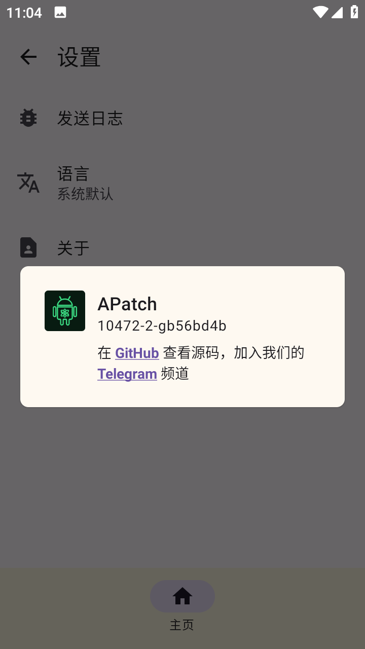 APatch