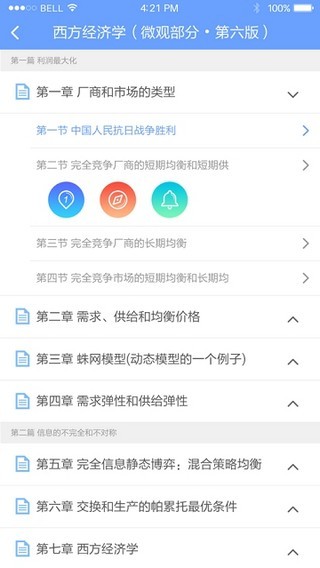 河南省中小学数字教材服务平台手机版新版