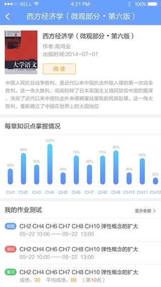 河南省中小学数字教材服务平台手机版新版