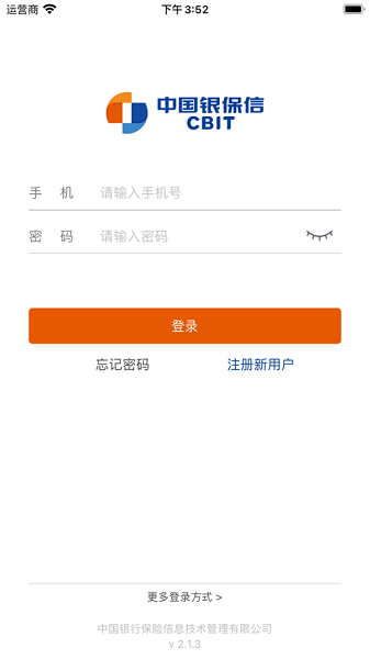 中国银保信保险双录系统免费版