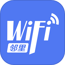 邻里WiFi免root版