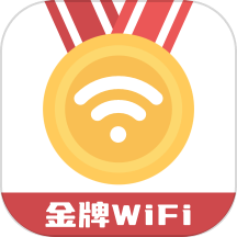 金牌WiFi赚钱版