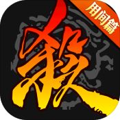 三国杀绅士版