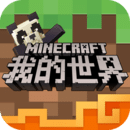 Minecraft最新版