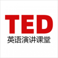 ted演讲官网版