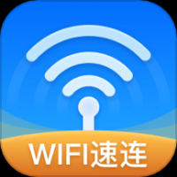 WiFi速连钥匙