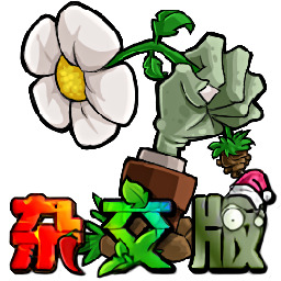 pvz杂交版抽奖盒子豪华版免费