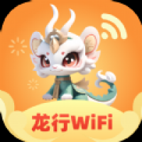 龙行WiFi