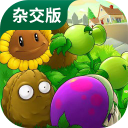 PVZ杂交版大王钢齿花免费版